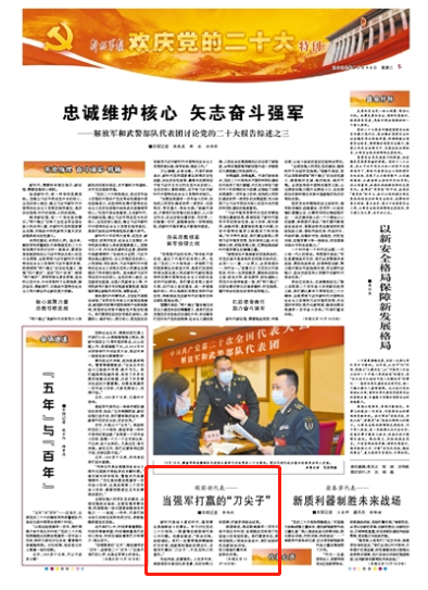 特战尖兵侯国领被授予#中国青年五四奖章#】日前,中部战区陆军第82