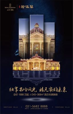 数字的奥义,正荣&middot;国领拾伍墅重新定义层峰生活!