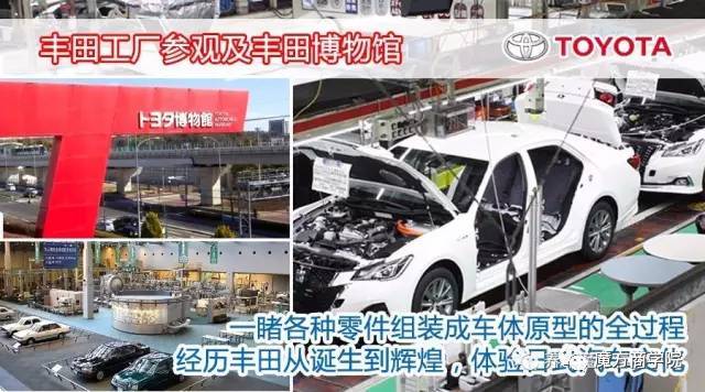 【游学】魔方商学院《汽车维修与保养》杂志联手推出【第八季】7.23日本汽车后市场-深度体验式游学